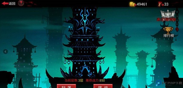 火柴人联盟2