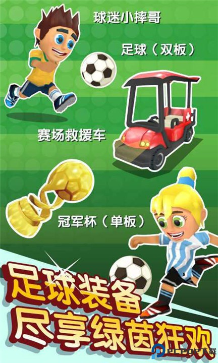 滑雪大冒险2安卓版