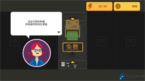 狗狗庇护所