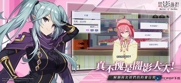 想要成为影之实力者