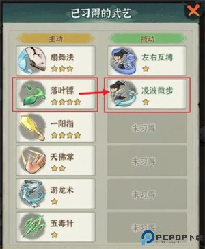 行侠仗义五千年