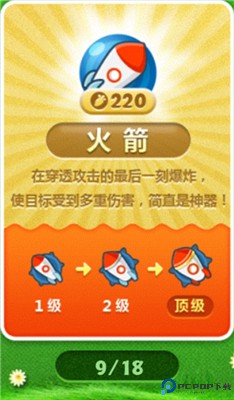 保卫萝卜