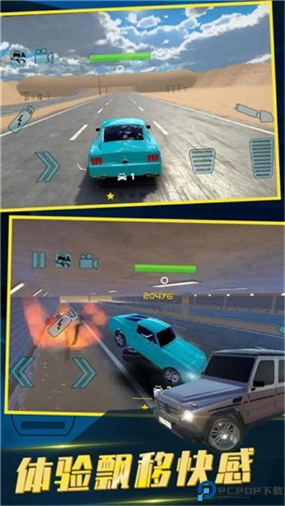 中东豪车模拟器