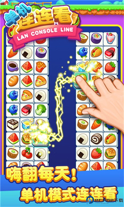 单机连连看