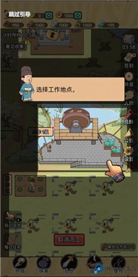 墨子守城与乱世手机版