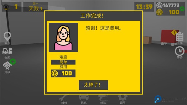 复古车库