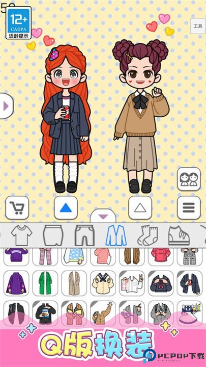 点点公主爱换装