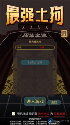 最强土狗