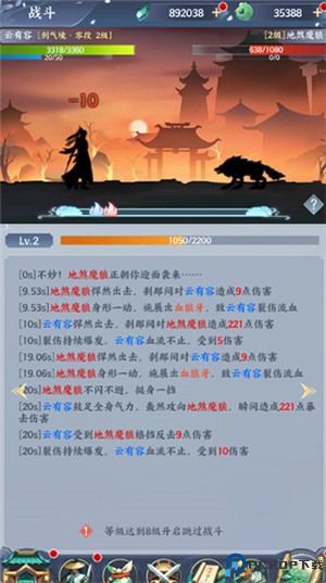 永恒修仙