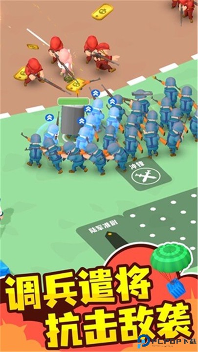 小小指挥官游戏