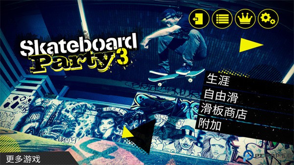 滑板派对3中文版