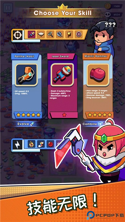 无尽的生存游戏