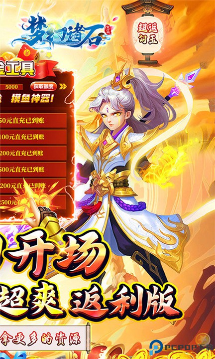 梦幻诸石安卓版