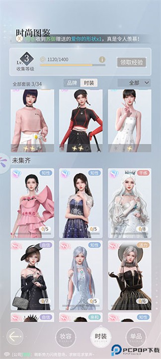 杜拉拉升职记手游