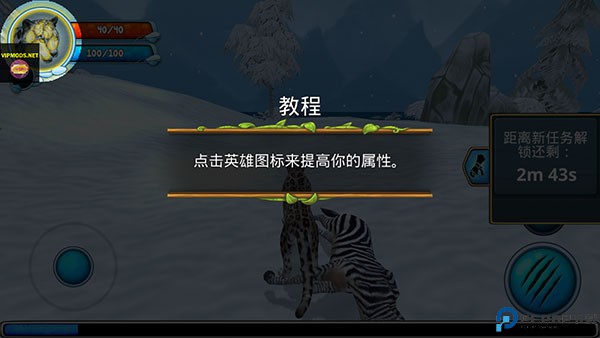雪豹家族模拟器