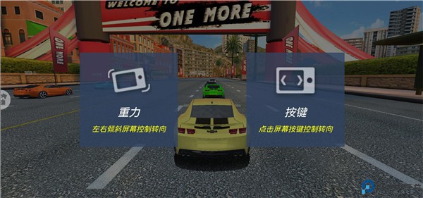 3D飞车漂移