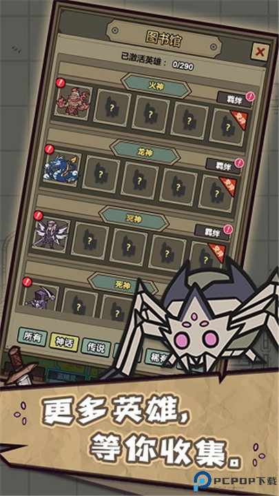 转生成为魔物手游