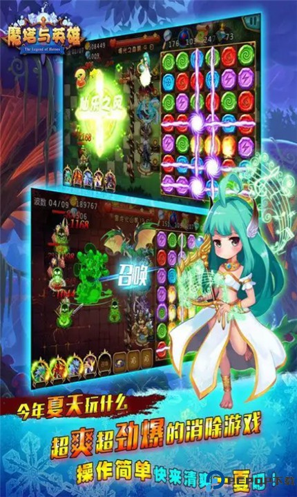 魔塔与英雄手游