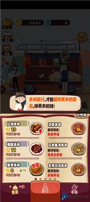 旅行串串