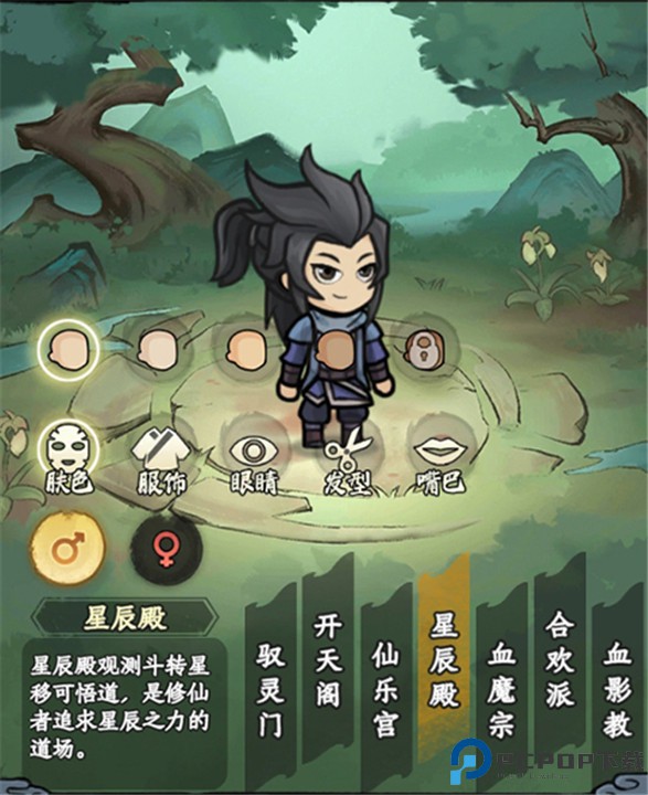 大梦道心录
