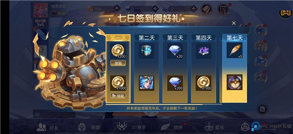 王者精英5v5
