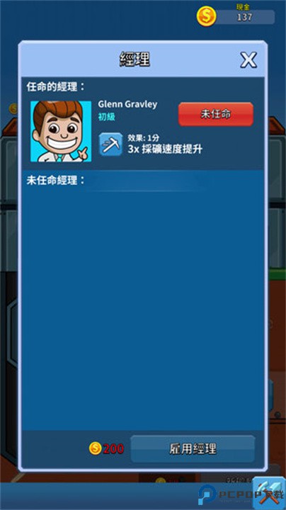 采矿大亨掘金之旅