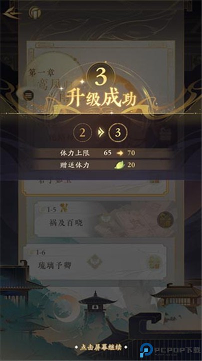 摇光录乱世公主