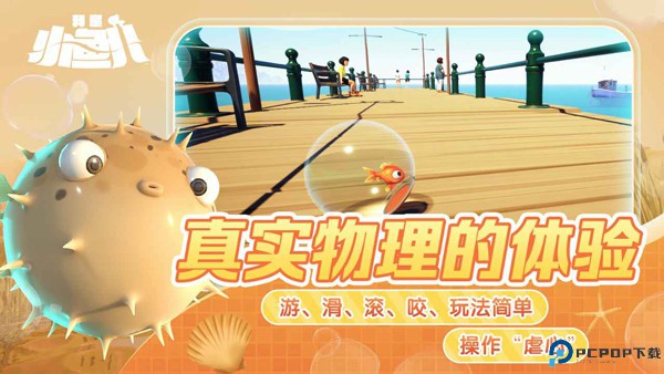 我是小鱼儿手机版