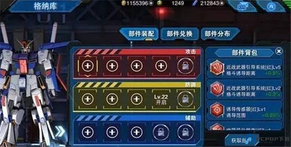 敢达争锋对决