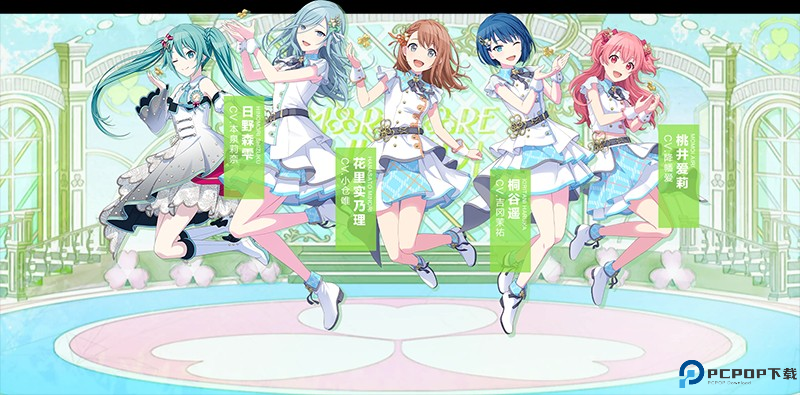 初音未来缤纷舞台中文版