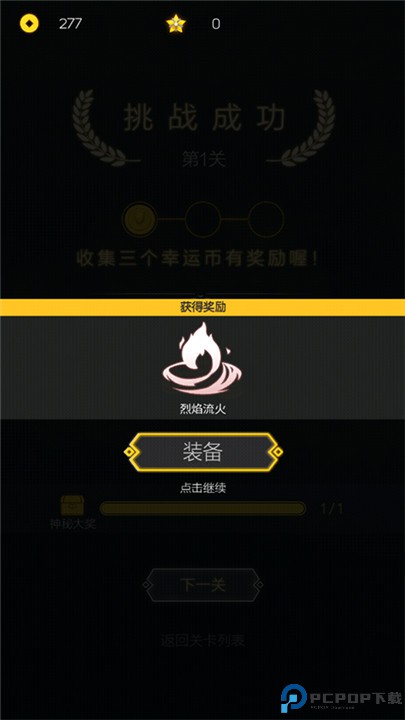 空中旅人手游