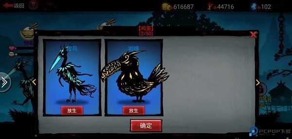 火柴人联盟2