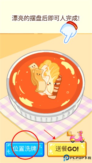 麻辣烫大师手机版