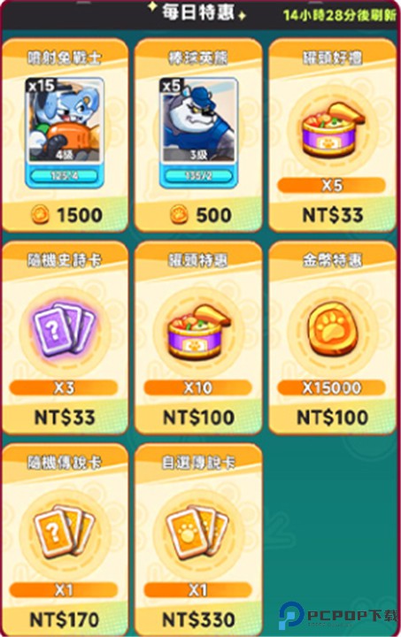 派對不獸控