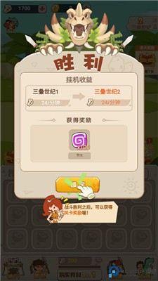猎龙消消大作战