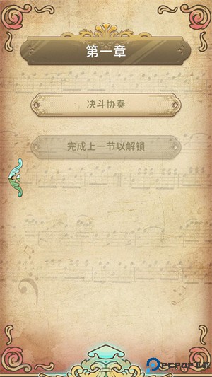 白键上的协奏曲:卡宏往事