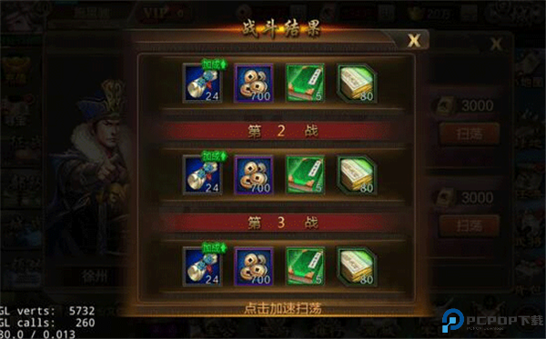 三国战争手游