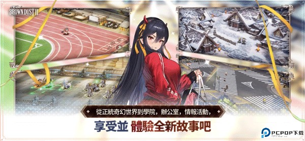 棕色尘埃2手机版