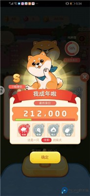 家居改造王