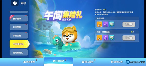 全民泡泡超人手游