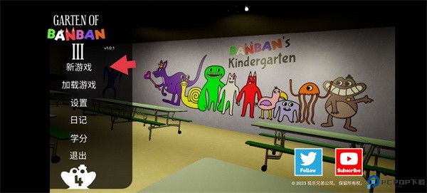 班班幼稚园第三章