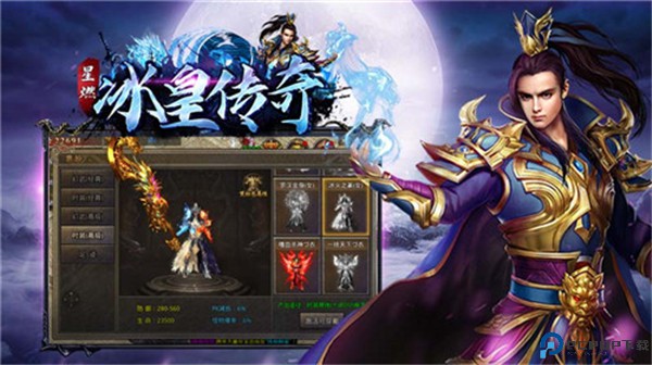 星燃冰皇传奇手游