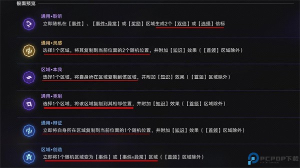 云星穹铁道
