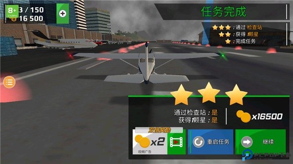 飞行员模拟器中文版