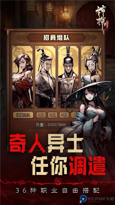 神探诡事录手游