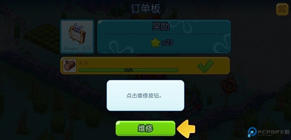 海绵宝宝冒险果酱世界