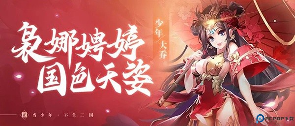 少年三国志2