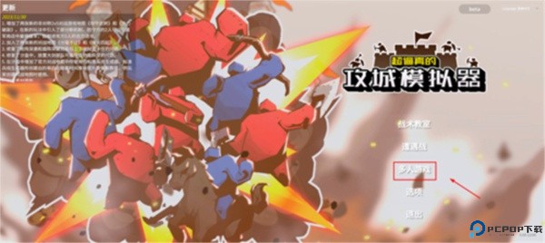 超真实的攻城模拟器