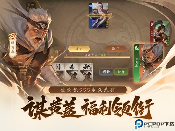 三国杀一将成名