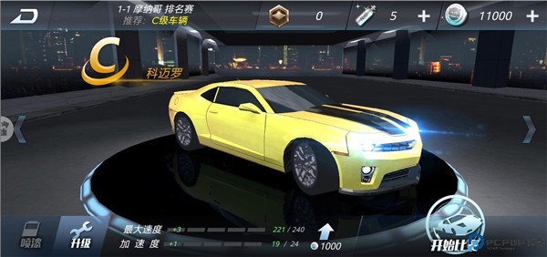 3D飞车漂移